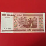 Belarus 50 Kapeek, Full bundle (100 pcs)  banknotes, 2000, UNC original banknote
