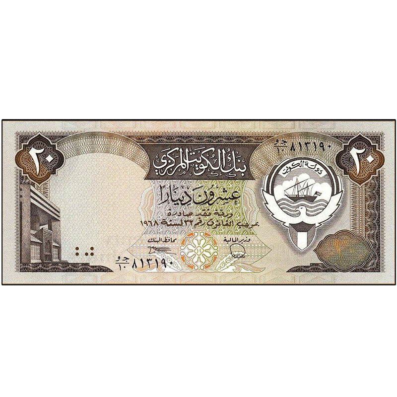Kuwait 20 Dinars 1980-91 P-16b 1 piece – Panda Banknote