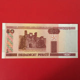 Belarus 50 Kapeek, Full bundle (100 pcs)  banknotes, 2000, UNC original banknote