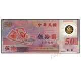 China Taiwan 50 Yuan 1999 P-1990 Polymer Real Original Banknote Commemorative UNC