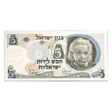 Israel 5 Lira 1968 P-34 Original Banknote 1 piece