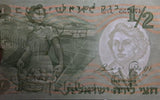 Israel 0.5 Lira 1958 P-29 Original Banknote 1 piece