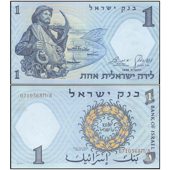 Israel 1 Lira 1958 P-30, UNC Original Banknote