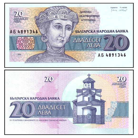 Bulgaria 20 Leva, 1991, P-100, UNC original banknote