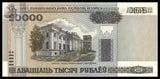 Belarus 20000 rublei rubles 2000 (2001) banknotes P-31b Original Banknote