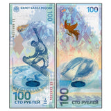Russia 100 Rubles 2013 P-274 UNC Original Banknote