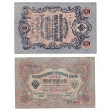 CZAR Russia imperia set 5 pcs (1 3 5 10 25 Ruble ) rare old USED F-VF condition 1898-1909 Tzar Nikolay II CCCP