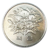 Korea 1981, Commemorative Coin for Collection 100 Won