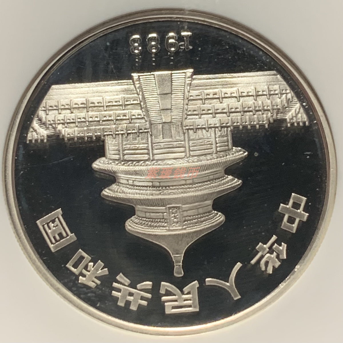 China 1983 Panda Silver Coin The First Edition Panda Silver Coin