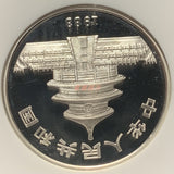 China, 1983, Panda Silver Coin, ( The First Edition Panda Silver Coin) Rare, F Conditon, 1 OZ, Coin for Collection