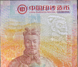 China, Emperor QinShiHuang Mausoleum Site Museum 40th Anniversary 2nd Series,  Commemorative Note, Banknote