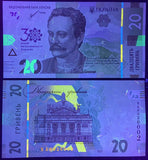 Ukraine 20 Hryven, 2021 P-New, The 30th Anniversary, Commemorative Banknote, for Collection