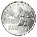 China, 1 Yuan, 1995, the 43rd World Table Tennis Championships Commemorative Coin for Collection