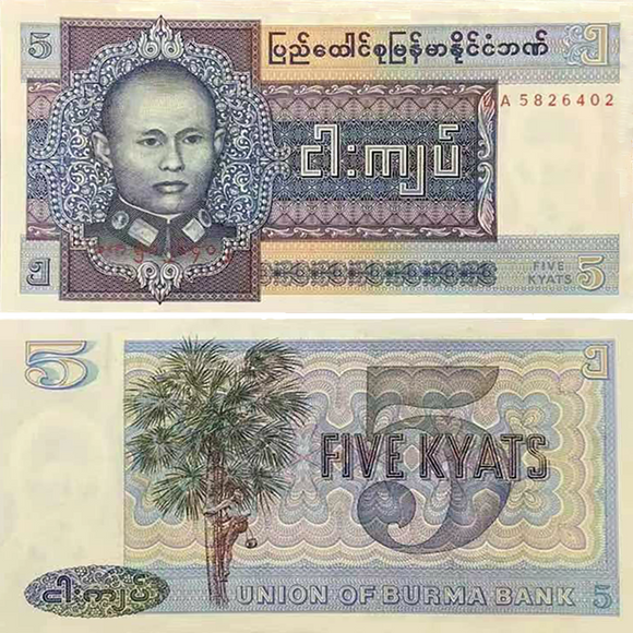 Myanmar 5 Kyats, 1973 P-57, Burma Original UNC Banknote for Collection