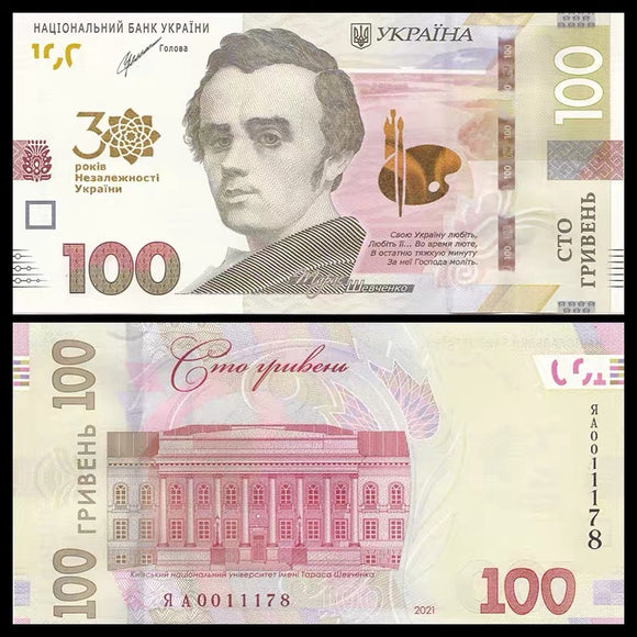 Ukraine 100 Hryven, 2021 P-New, The 30th Anniversary, Commemorative Banknote, for Collection