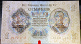 Mongolia 1Tugrik,  1955 P-28, UNC Original Banknote for Collection