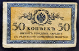 CCCP, Russian Empire, 50 Kopek, 1915, P-31, Used Condition XF, USSR, CZAR, Original Banknote for Collection, 1 Piece