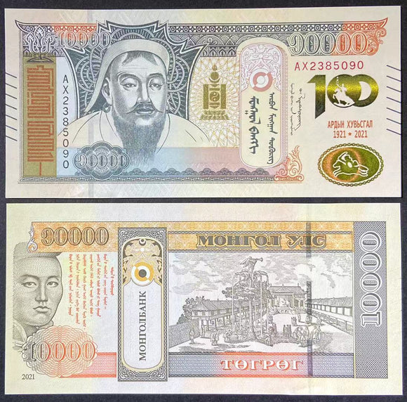 Mongolia 10000 Tugrik, 2021, 100th Anniversary, Banknote for Collection