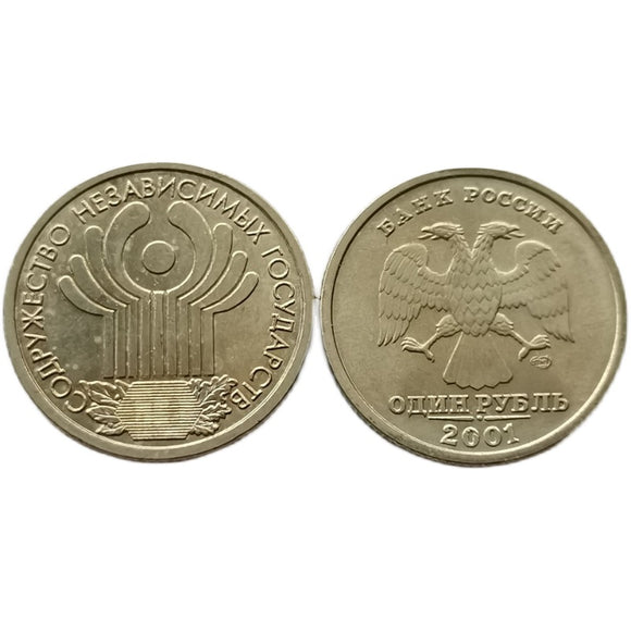 Russia, 1 Ruble, 2001, 10th  Anniversary of CIS Commemorative Coin for Collection