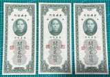 China, 20 Yuan, 1930, Central Bank Shanghai, Expired Banknote for Collection, VUNC Condition, 1 Piece