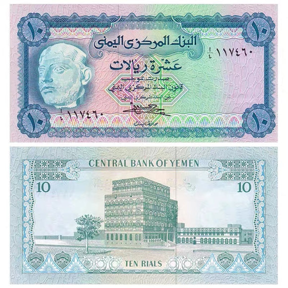 Yemen, 10 Rials, 1973 P-13, UNC Original Banknote for Collection