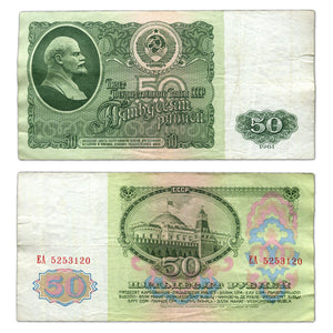 CCCP, Russia, USSR, Soviet 50 Rubles, 1961-1992 Random Year, Used F Condition, Banknote for Collection