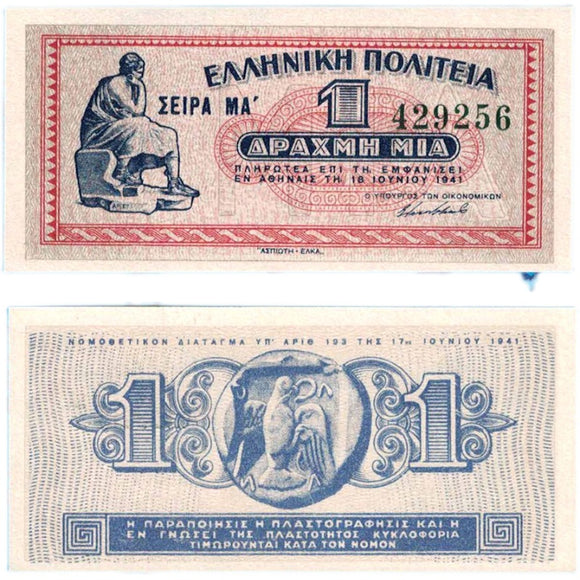 Greece, 1 Drachma,1941 P-317, Small Size, UNC Original Banknote for Collection