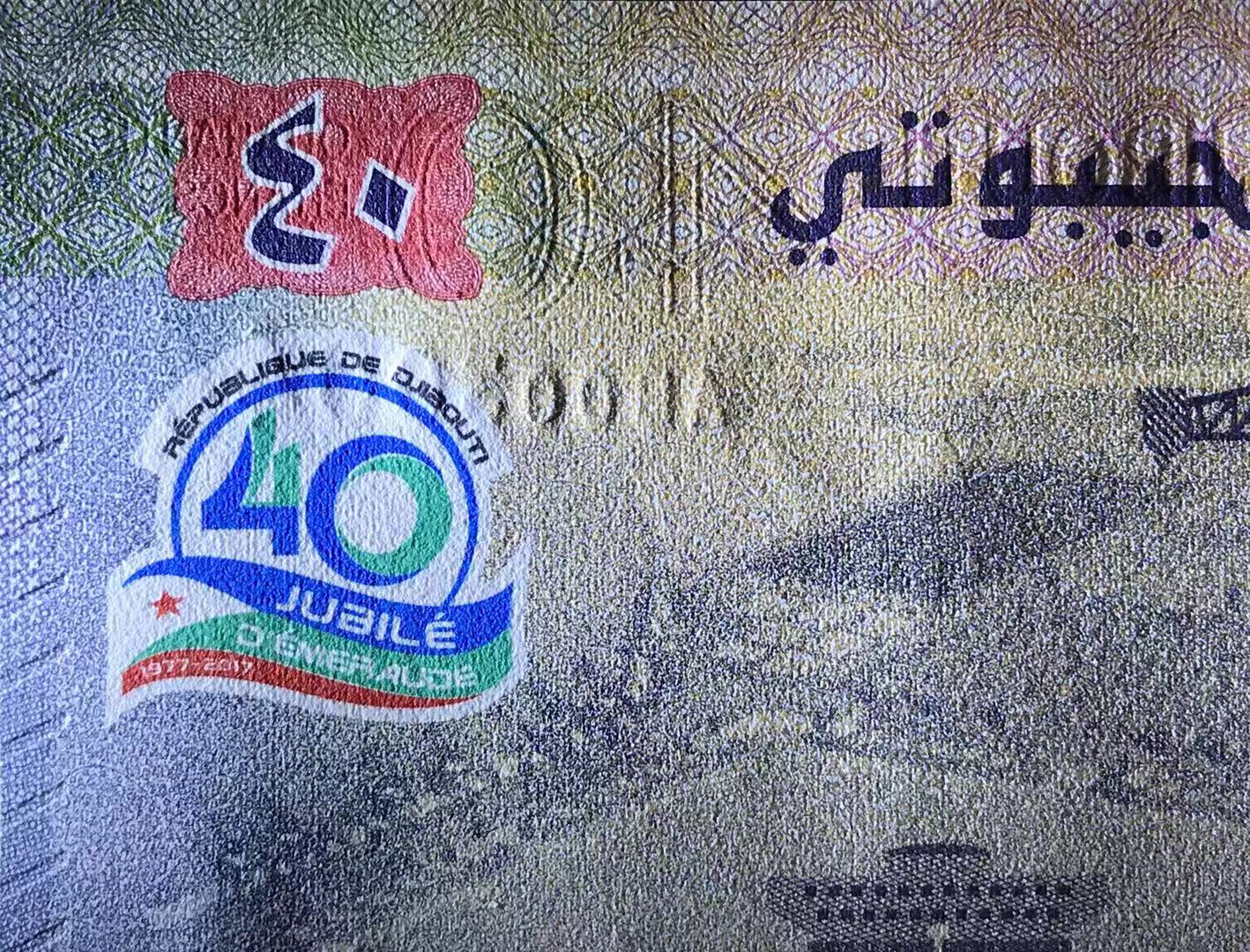 Djibouti, 40 Francs, 2017 P-46, 40th Anniversary Commemorative