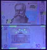 Ukraine 50 Hryven, 2019 P-50, UNC Banknote for Collection