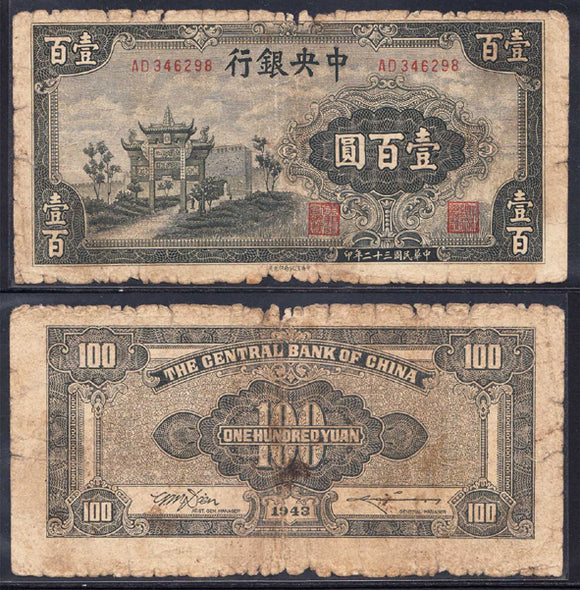 China, 100 Yuan, 1943, The Central Bank of China, Used Condition XF, Old Bad Condition Rare Original Banknote for Collection
