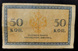 CCCP, Russian Empire, 50 Kopek, 1915, P-31, Used Condition XF, USSR, CZAR, Original Banknote for Collection, 1 Piece