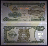 Cambodia 200 Riels, 1998 P-42, Banknote for Collection
