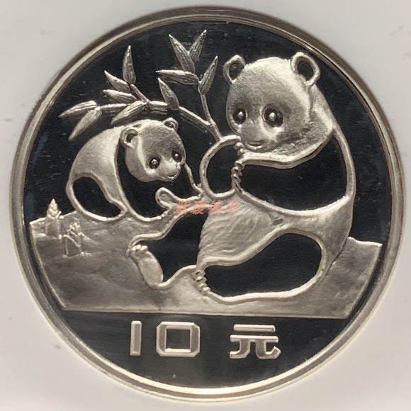 China, 1983, Panda Silver Coin, ( The First Edition Panda Silver Coin) Rare, F Conditon, 1 OZ, Coin for Collection