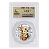 China, 2022-2023, Tiger Rabbit, Sealed 15g Colored Silver Commemorative Zodiac Coin for Collection (3rd Edition), Original Coin