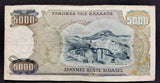 Greece, 5000 Drachma, 1984 P-203, Used Condition XF, Banknote for Collection