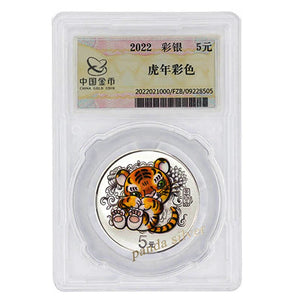 China, 2022-2023, Tiger Rabbit, Sealed 15g Colored Silver Commemorative Zodiac Coin for Collection (3rd Edition), Original Coin