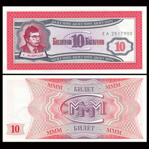 Russia MMM 10 Rubles, Original Coupon, Real Original Banknote