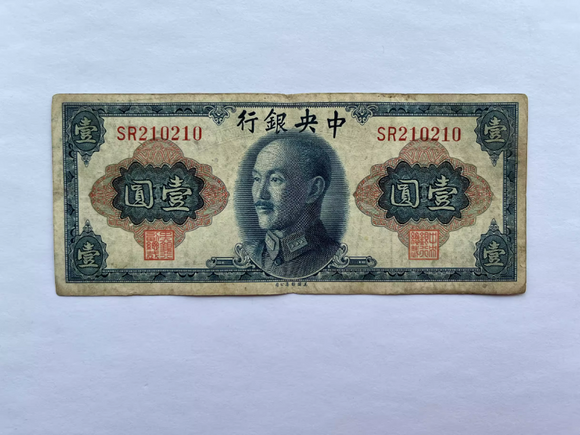 China, 1 Yuan, 1945, Central Bank, Used Condition F-XF, Original Banknote for Collection
