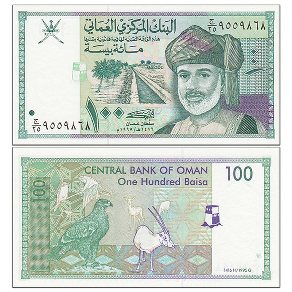 Oman 100 Baisa 1995. P-31, UNC original banknote