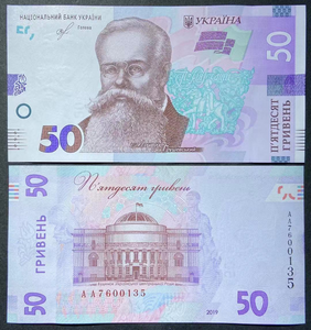 Ukraine, 50 Hryven, 2021, UNC Original Banknote for Collection