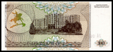 Transnistria, 100 Ruble, 1993, P-20, AUNC Original Banknote for Collection