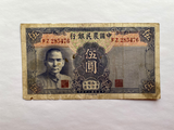 China, 5 Yuan, 1941, Peasant Bank of China, Used Condition XF, Original Banknote for Collection