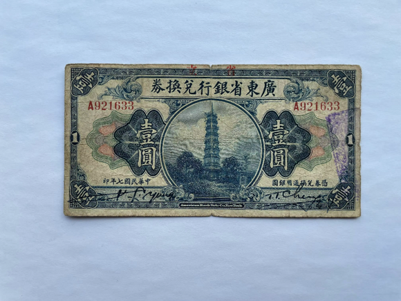China, 1 Yuan, 1918, Bank of Guangdong Province, Used Condition XF, Original Banknote for Collection