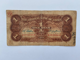 China, 1 Yuan, 1936, Central Bank, Used Condition XF, Original Banknote for Collection