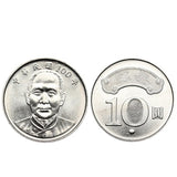 China Taiwan, Set 3 Pcs 10 Yuan Coins , UNC Original China Tai Wan Coin 50th Anniversary