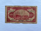 China, 10 Yuan, 1914, Bank of Communications, Used Condition XF, Original Banknote for Collection