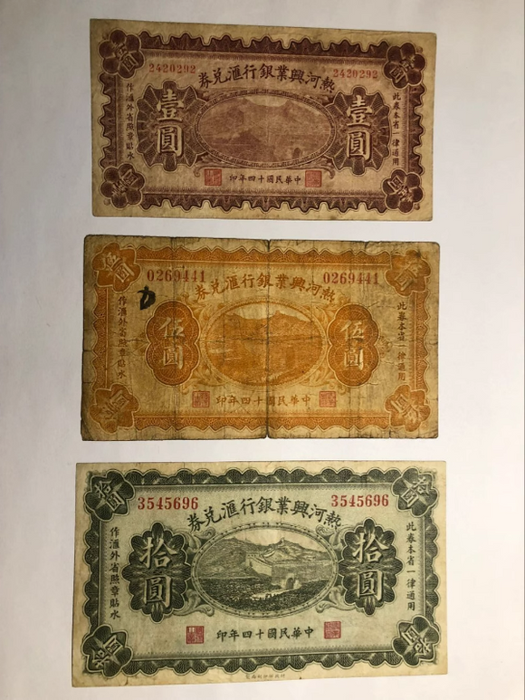 China, Set 3 PCS, 1925, Rehe Industrial Bank, Used Condition F, Original Banknote for Collection