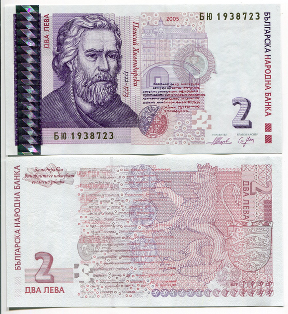 Bulgaria, 2 Leva, 2005, P-115, UNC Original Banknote for Collection