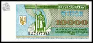 Ukraine, 10000 Karbovantsi, 1996, P94c, UNC Original Banknote for Collection