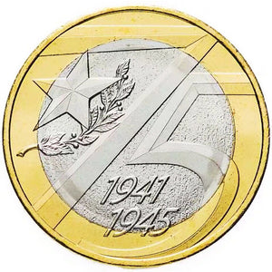 Russia 10 Rubles, 2020, 75th Ann, Commemorative Collection Coin